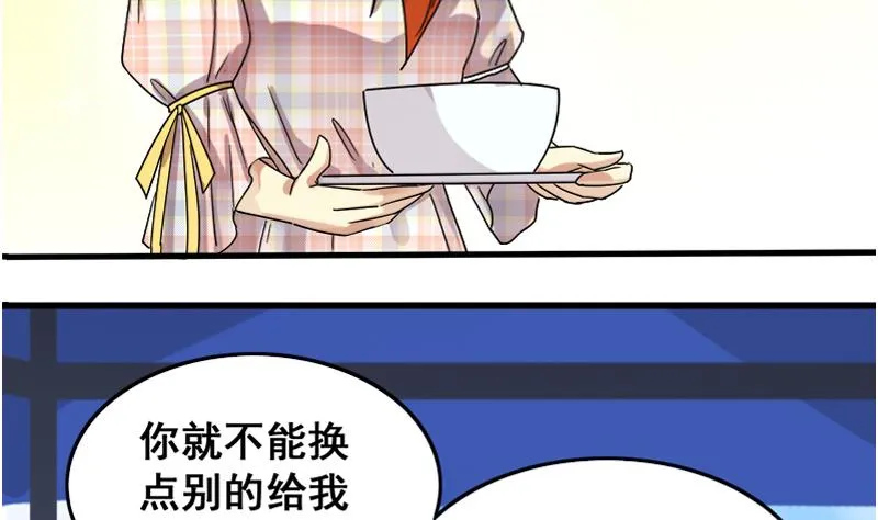第128话 影帝生气 1 第11页