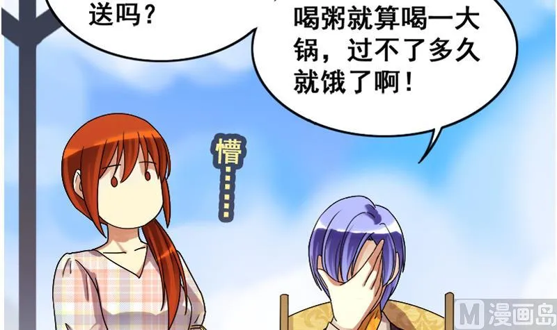 第128话 影帝生气 1 第12页