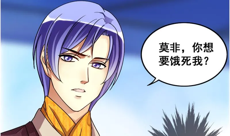 第128话 影帝生气 1 第14页