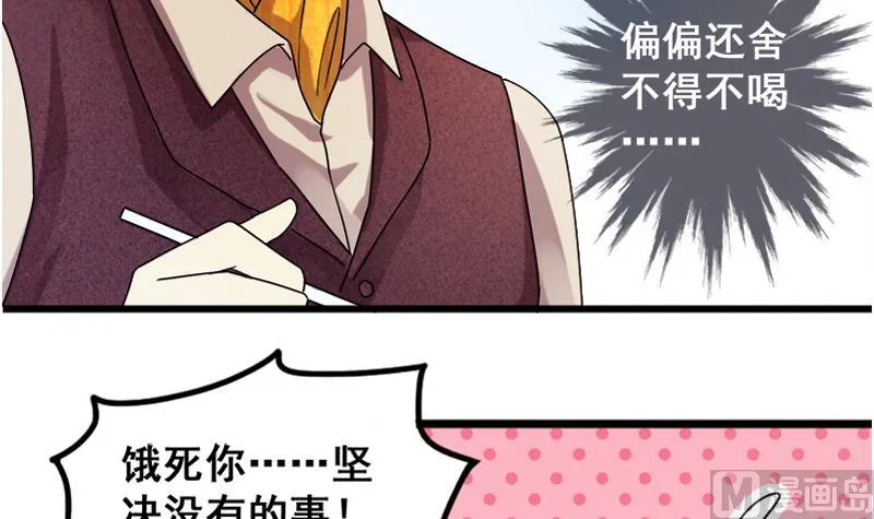 第128话 影帝生气 1 第15页