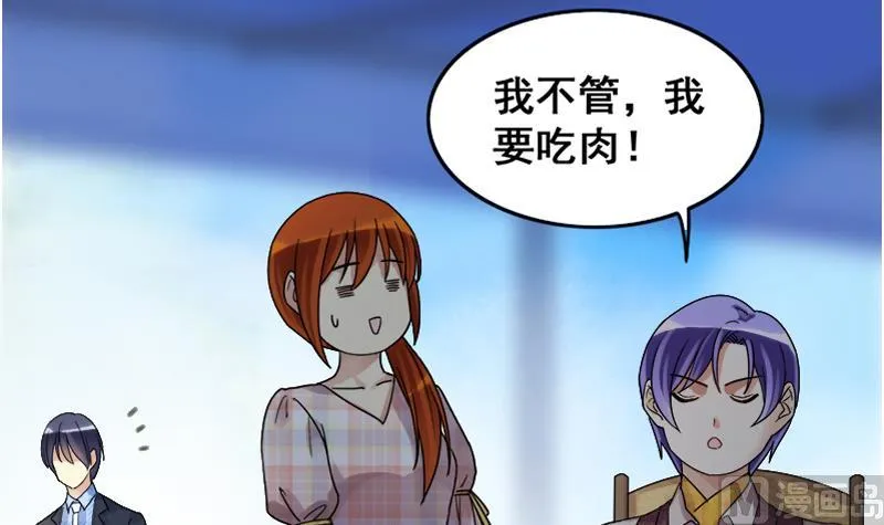 第128话 影帝生气 1 第18页