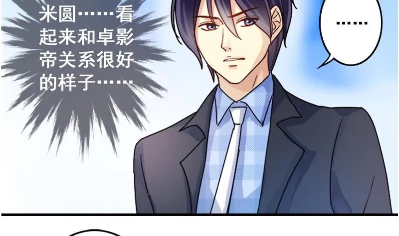 第128话 影帝生气 1 第20页