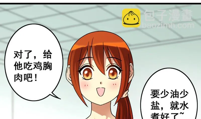 第128话 影帝生气 1 第22页