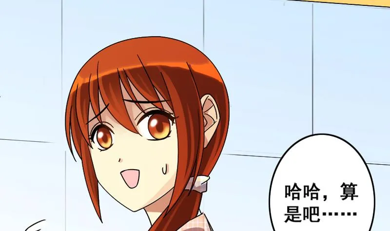 第128话 影帝生气 1 第26页