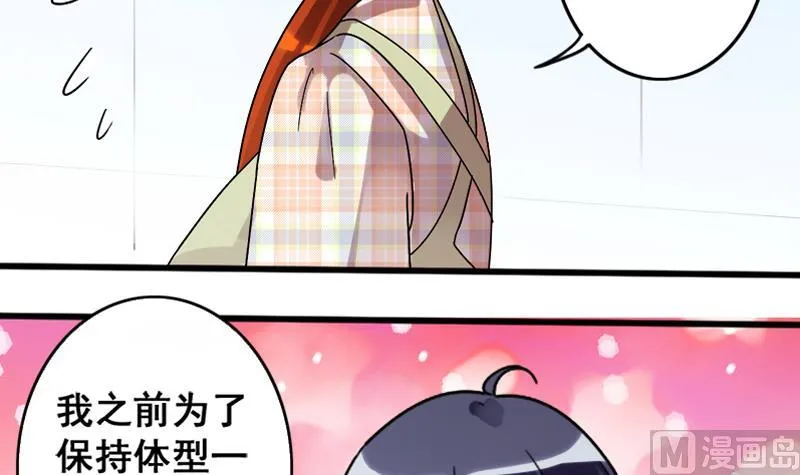 第128话 影帝生气 1 第27页