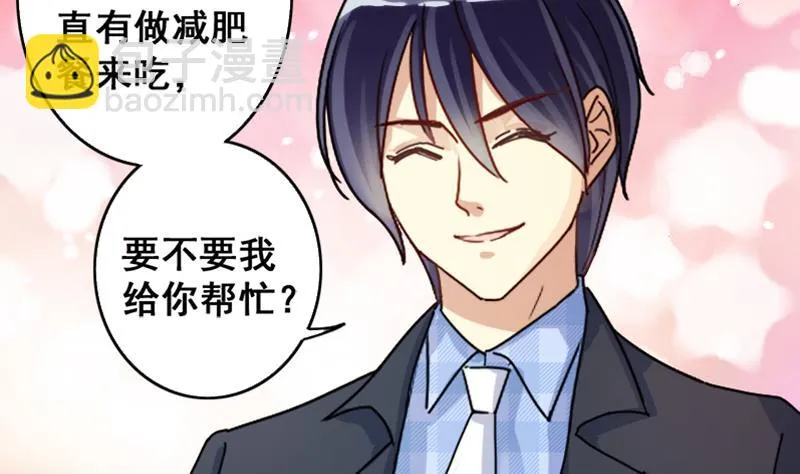 第128话 影帝生气 1 第28页