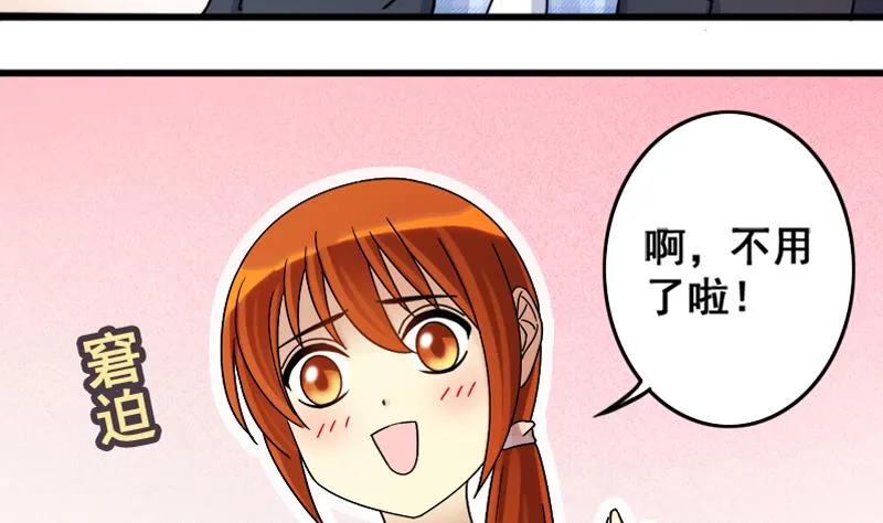 第128话 影帝生气 1 第29页