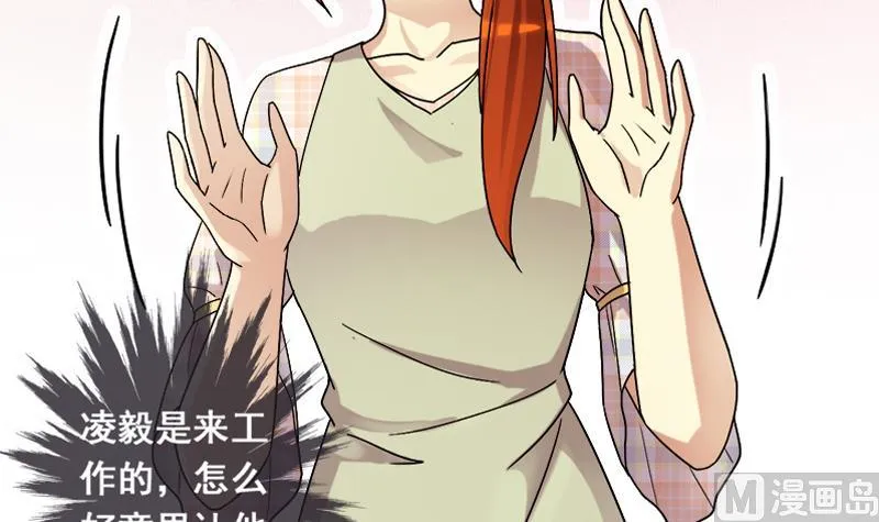 第128话 影帝生气 1 第30页