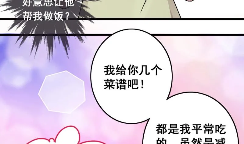 第128话 影帝生气 1 第31页