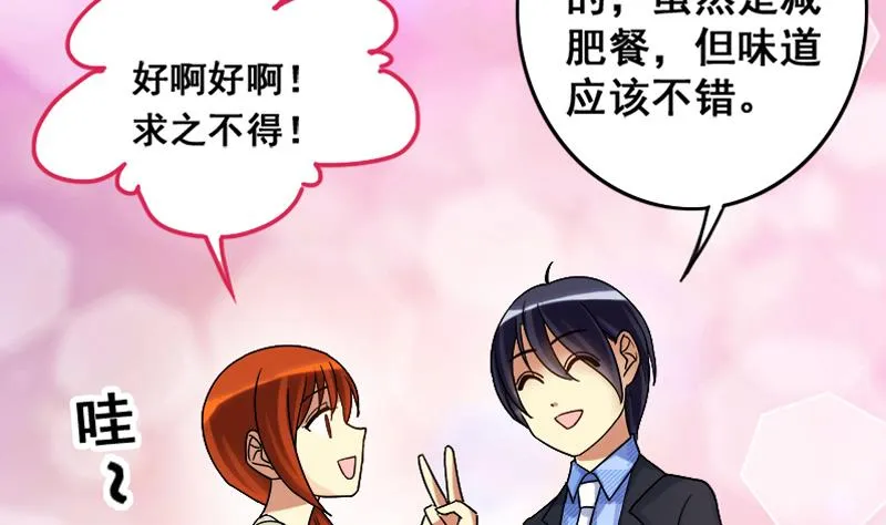 第128话 影帝生气 1 第32页