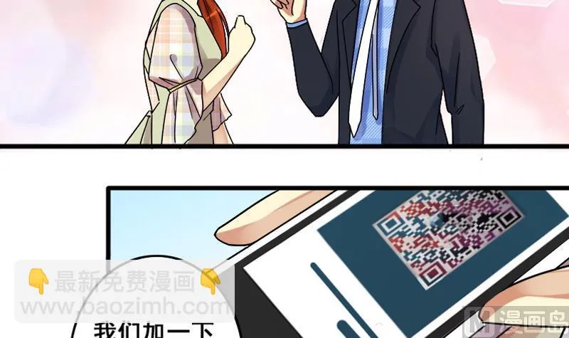 第128话 影帝生气 1 第33页