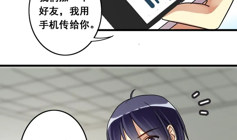 第128话 影帝生气 1 第34页