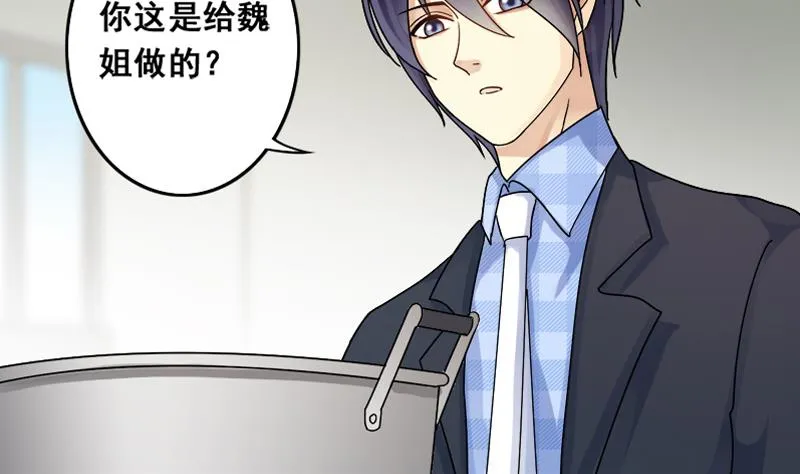 第128话 影帝生气 1 第35页