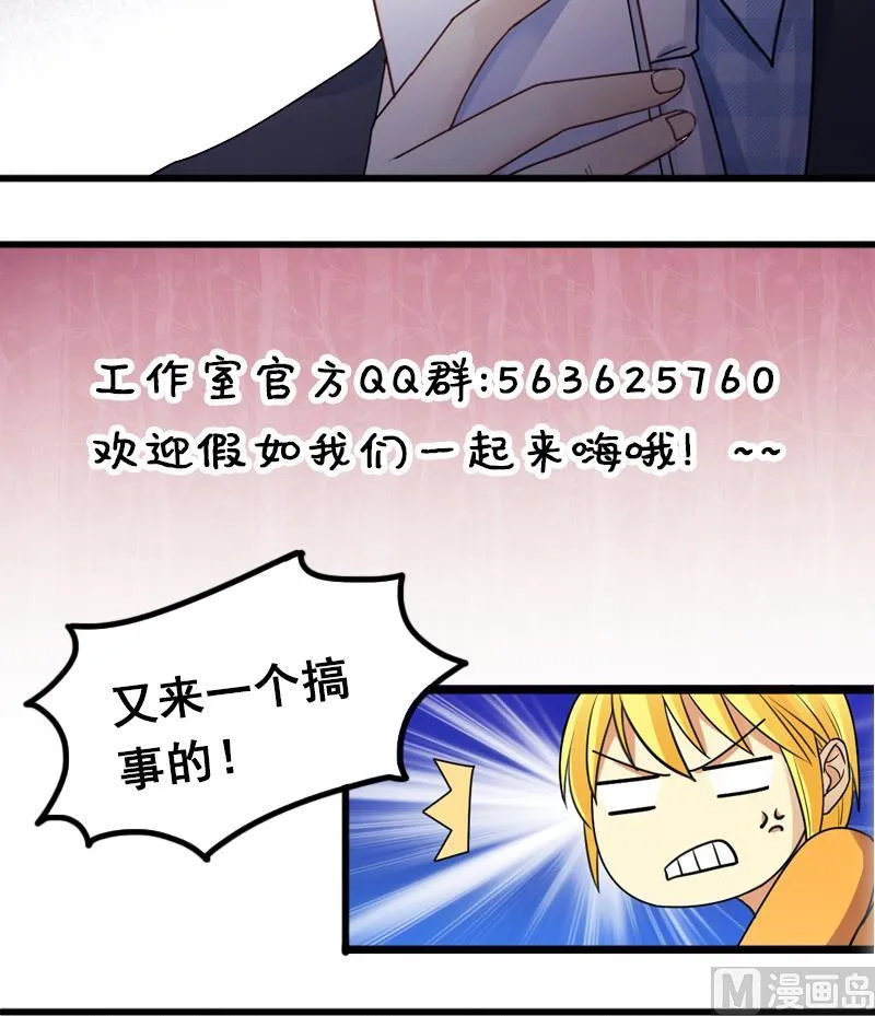 第128话 影帝生气 1 第39页
