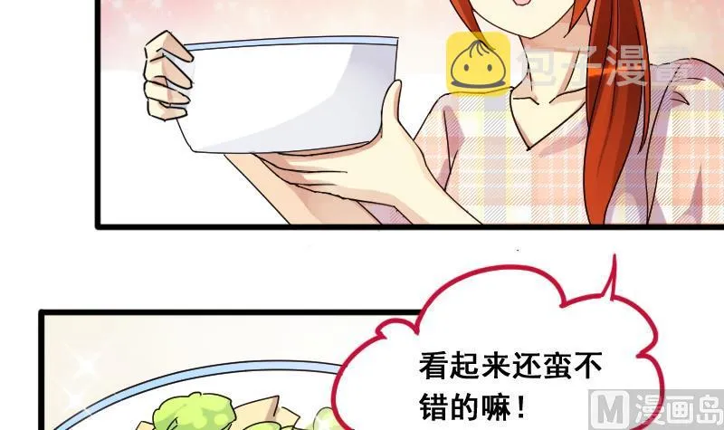 第129话 影帝生气 2 第3页