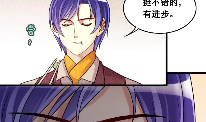 第129话 影帝生气 2 第7页