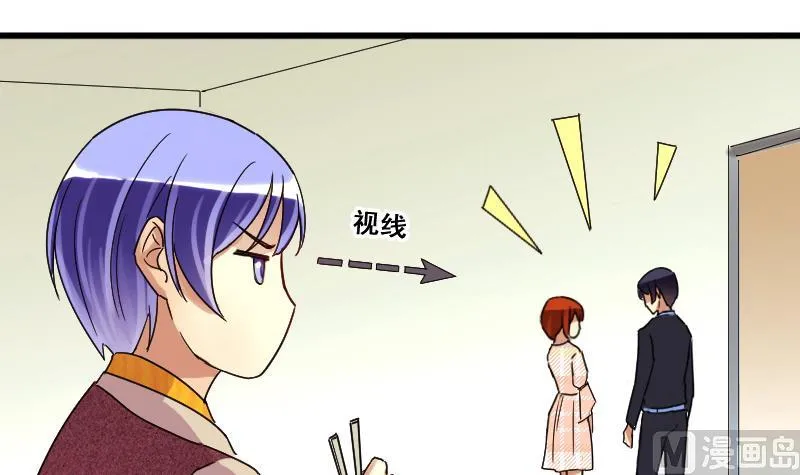 第129话 影帝生气 2 第9页