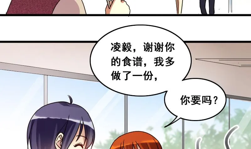 第129话 影帝生气 2 第10页