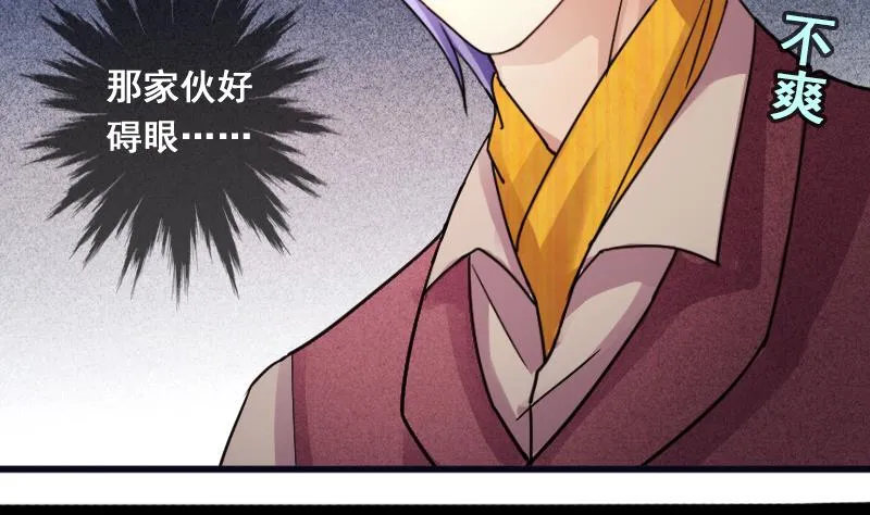 第129话 影帝生气 2 第13页