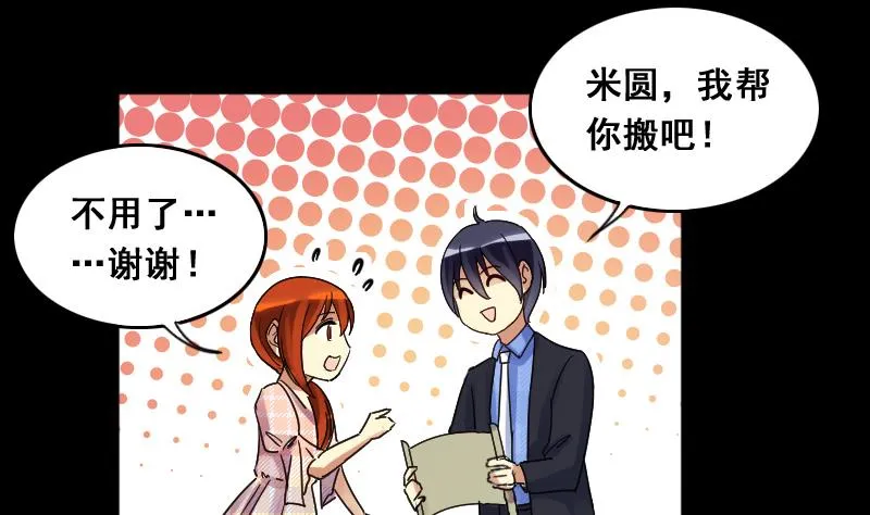 第129话 影帝生气 2 第14页