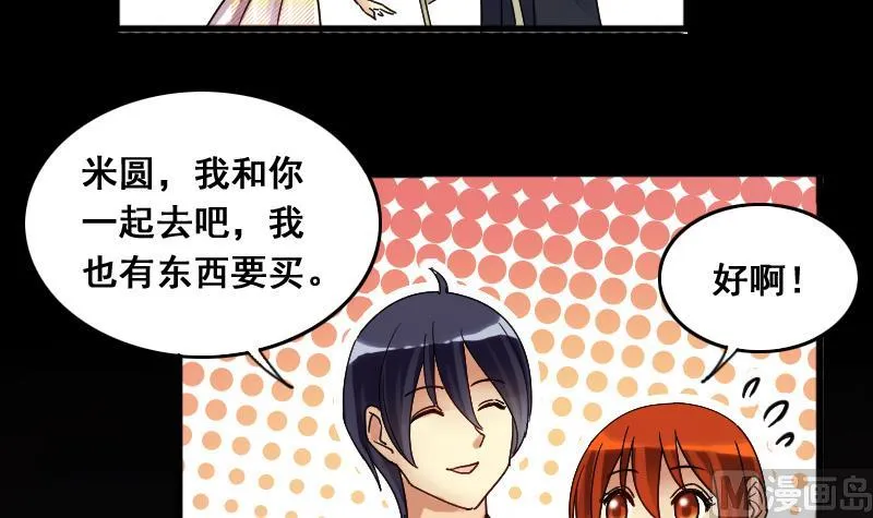 第129话 影帝生气 2 第15页