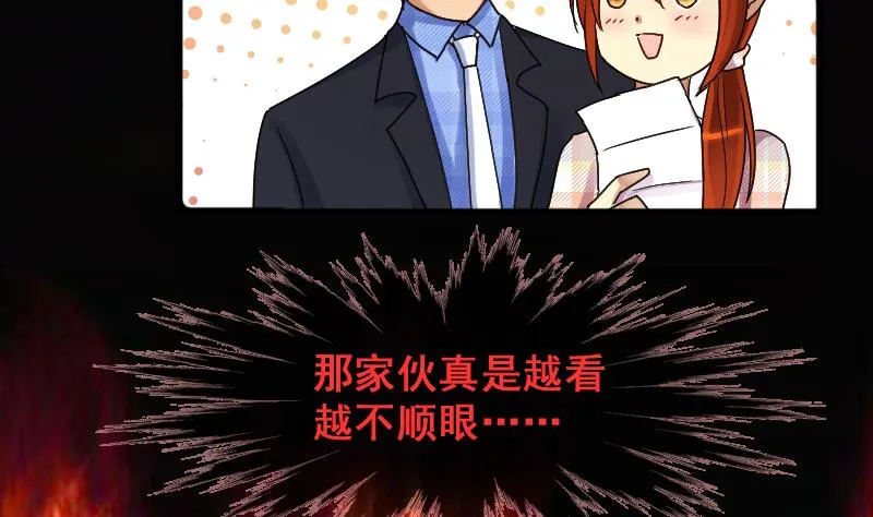 第129话 影帝生气 2 第16页