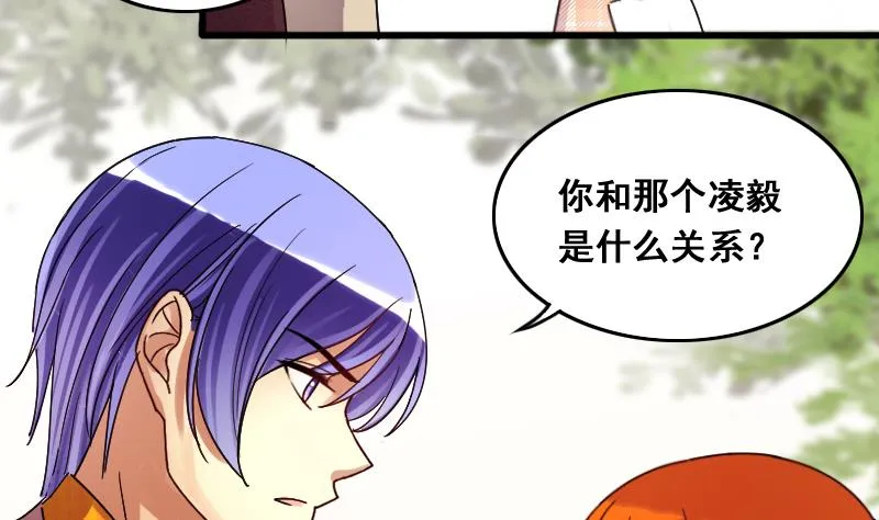 第129话 影帝生气 2 第19页