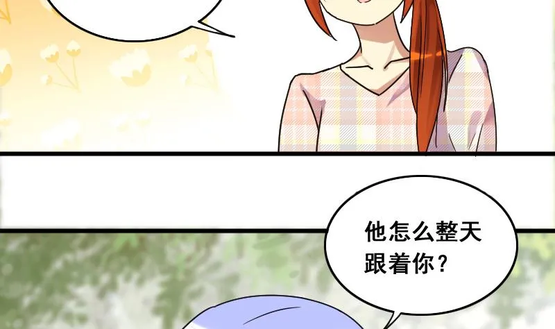 第129话 影帝生气 2 第22页