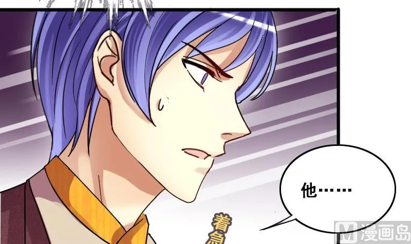 第129话 影帝生气 2 第27页