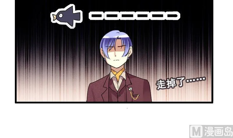 第129话 影帝生气 2 第30页