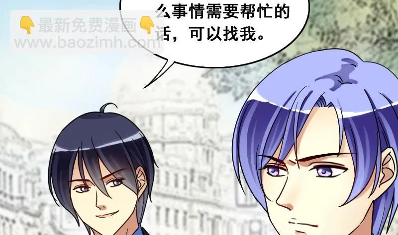 第129话 影帝生气 2 第32页