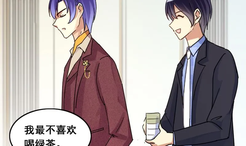 第129话 影帝生气 2 第38页
