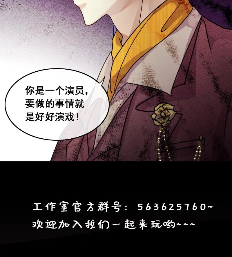 第129话 影帝生气 2 第41页