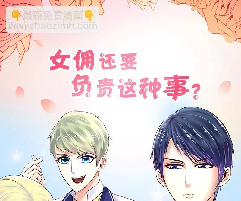 第129话 影帝生气 2 第43页