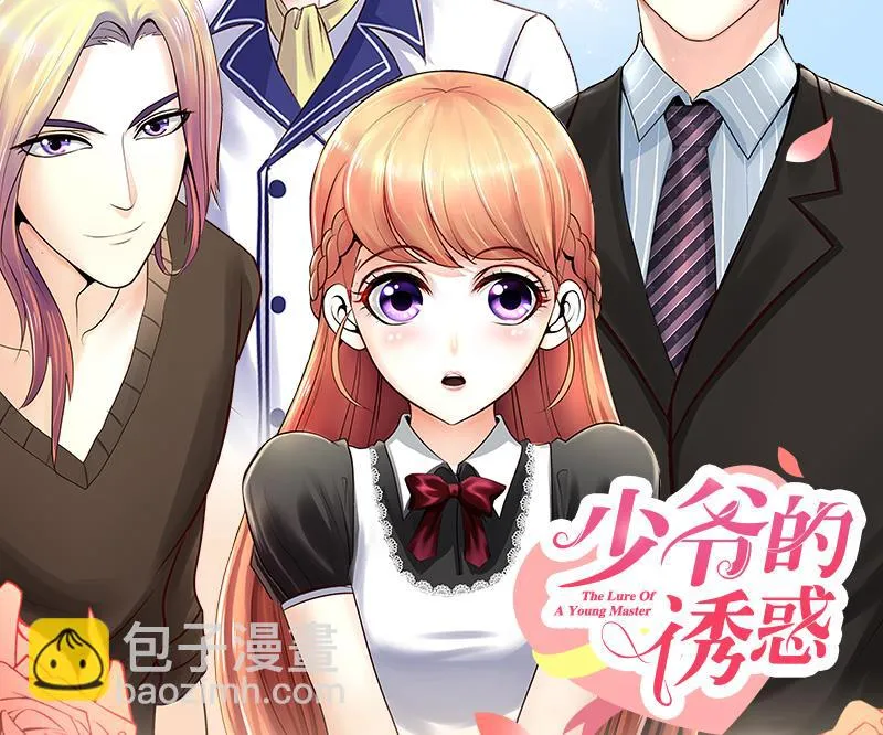 第129话 影帝生气 2 第44页
