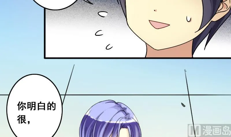 第130话 有人表白 1 第3页