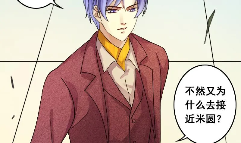 第130话 有人表白 1 第4页