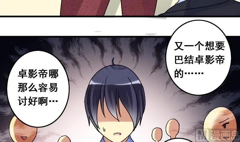 第130话 有人表白 1 第6页