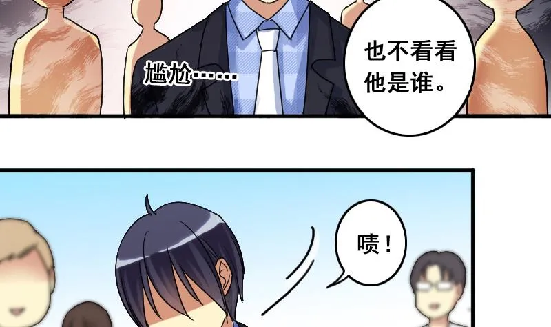 第130话 有人表白 1 第7页
