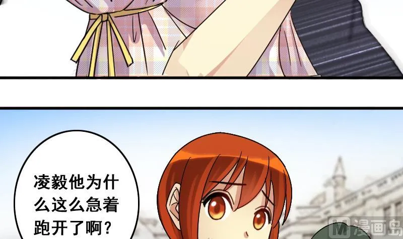 第130话 有人表白 1 第12页