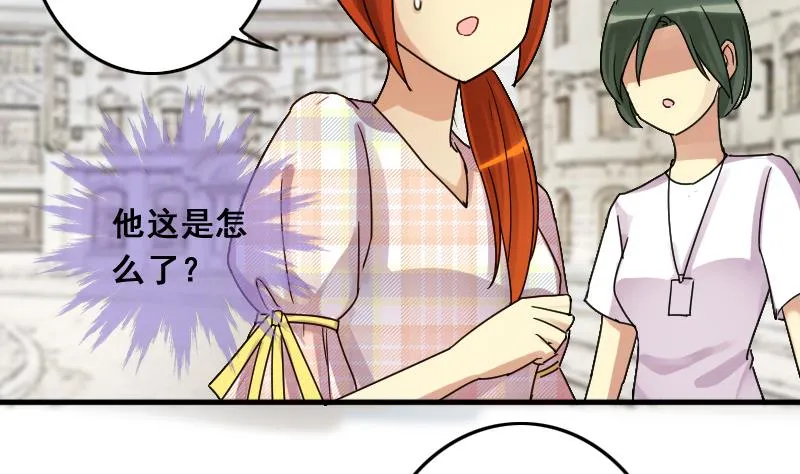 第130话 有人表白 1 第13页