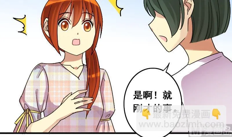 第130话 有人表白 1 第15页