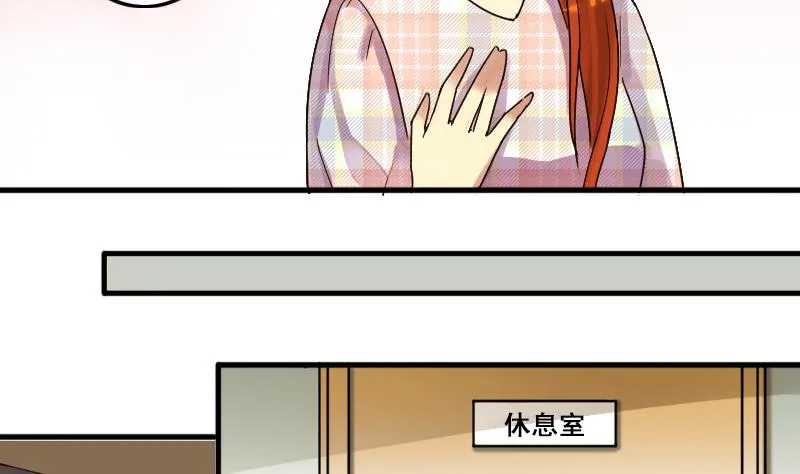 第130话 有人表白 1 第17页