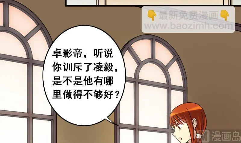 第130话 有人表白 1 第18页