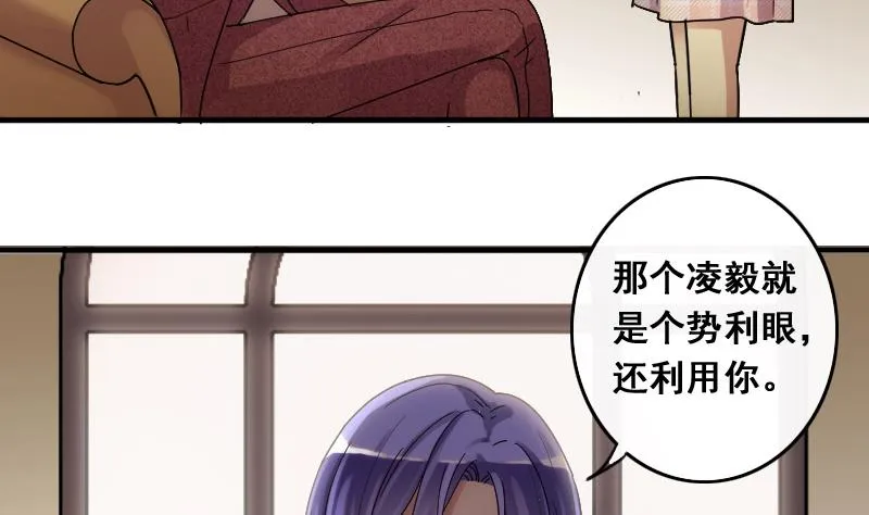 第130话 有人表白 1 第20页