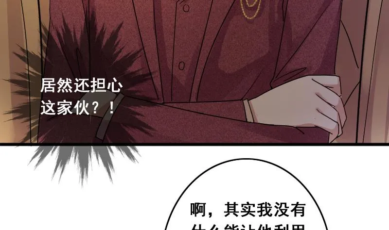 第130话 有人表白 1 第22页