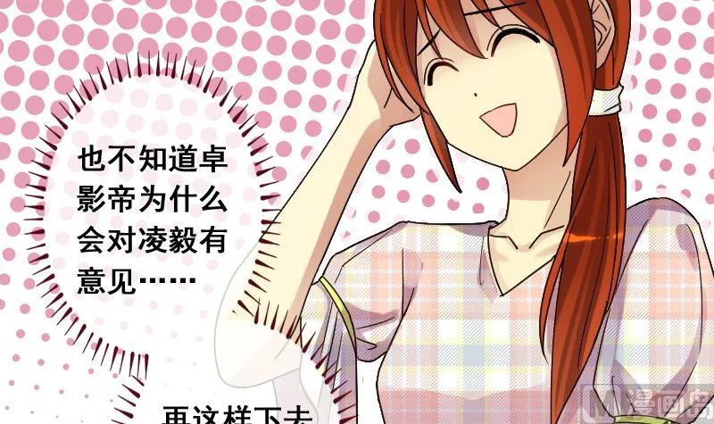 第130话 有人表白 1 第24页