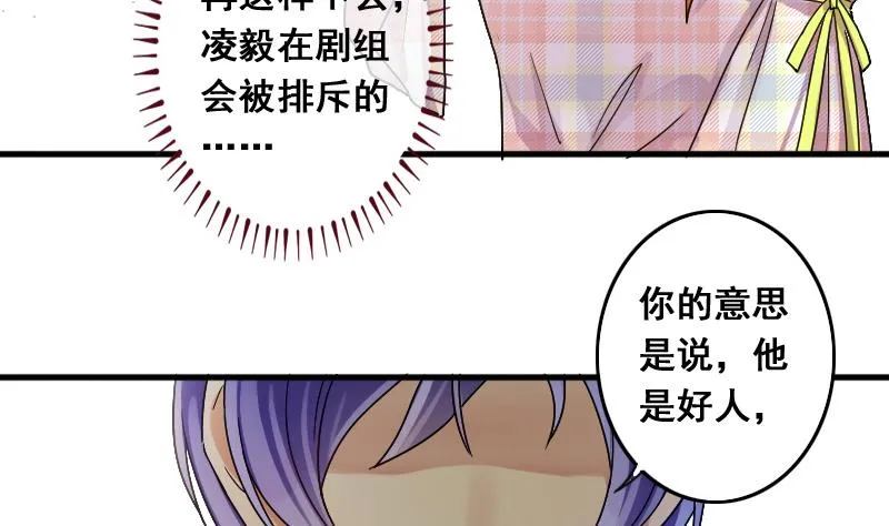 第130话 有人表白 1 第25页