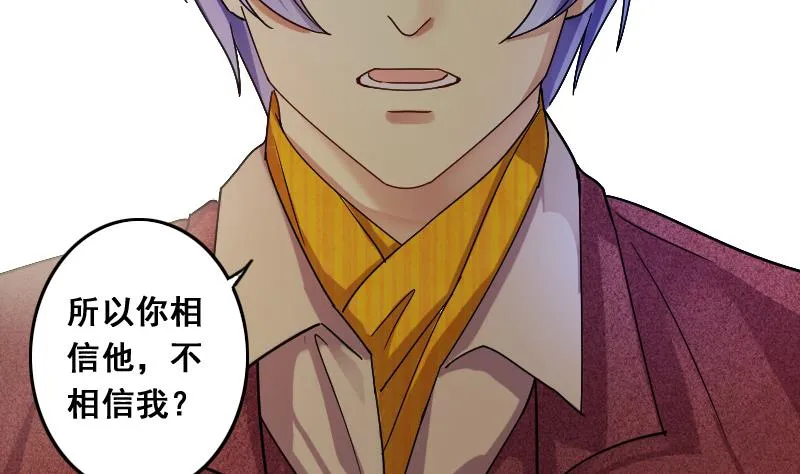 第130话 有人表白 1 第26页