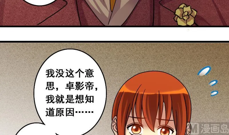 第130话 有人表白 1 第27页